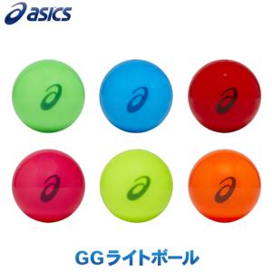 グラウンドゴルフ アシックス asics GG ライトボール グラウンドゴルフボール Ground Golf グラウンドゴルフ用品 グランドゴルフ用品｜sso-jpstore