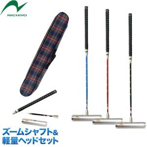 ゲートボール 用品 ニチヨー NICHIYO ズームシャフト 軽量ヘッドセット ZM-JE95 レザー巻凸凹グリップ スティック ヘッド ケース セット｜sso-jpstore