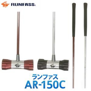 NEW マレットゴルフ スティック ランファス RUNFASS AR-150C マレットゴルフクラブ