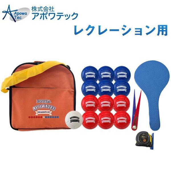 アポワテック ボッチャ ボールセット 審判具付き 820Ｒ BC-AP-006 国際ルールの規定に準...