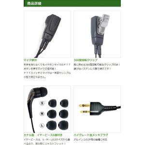 アルインコ用 イヤホンマイク DJ-PB20 ...の詳細画像2