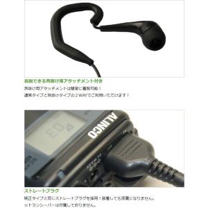 アルインコ用 イヤホンマイク DJ-PB20 ...の詳細画像3