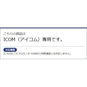 アイコム用 イヤホンマイク L型 2ピン IC...の詳細画像1