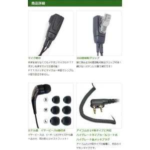 アイコム用 イヤホンマイク L型 2ピン IC...の詳細画像2