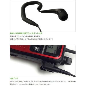 アイコム用 イヤホンマイク L型 2ピン IC...の詳細画像3