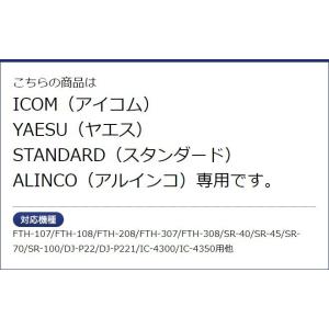 アイコム用 イヤホンマイク 1ピン 防水ねじ込...の詳細画像1