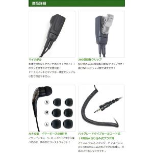 アイコム用 イヤホンマイク 1ピン 防水ねじ込...の詳細画像2