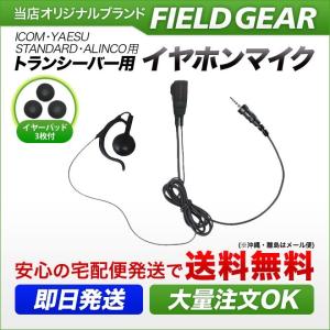 アイコム用 イヤホンマイク 1ピン防水ネジ込み ...の商品画像