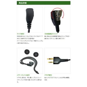 アルインコ用 イヤホンマイク DJ-PB20 ...の詳細画像2