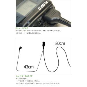 アルインコ用 イヤホンマイク DJ-PB20 ...の詳細画像3