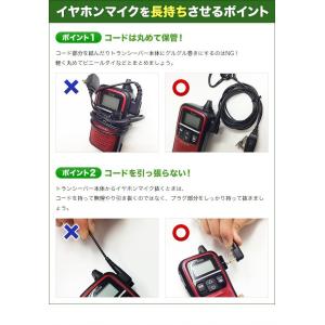 アルインコ用 イヤホンマイク DJ-PB20 ...の詳細画像5