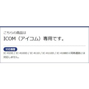 アイコム用 イヤホンマイク L型 2ピン IC...の詳細画像1