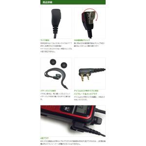 アイコム用 イヤホンマイク L型 2ピン IC...の詳細画像2