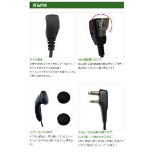 ケンウッド用 イヤホンマイク 2ピン デミトス...の詳細画像2