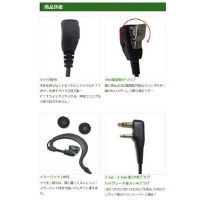 10個セット ケンウッド用 イヤホンマイク デ...の詳細画像2