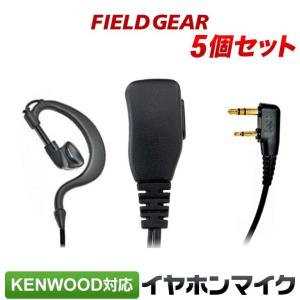 FIELD GEAR（フィールドギア） ケンウッド用 イヤホンマイク 2ピン
