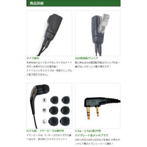 ケンウッド用 イヤホンマイク 2ピン デミトス...の詳細画像2