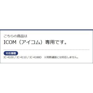 アイコム用 イヤホンマイク L型 2ピン IC...の詳細画像1