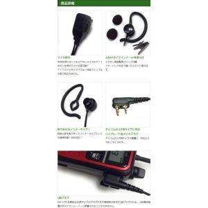 アイコム用 イヤホンマイク L型 2ピン IC...の詳細画像2