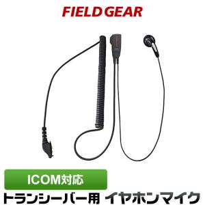 スピーカーマイク HM-186SJ ICOMアイコム製 新品未使用10個セット スピーカーマイク HM-186SJ ICOMアイコム製 新品未使用10個