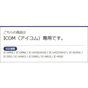 アイコム用 イヤホンマイク 特殊プラグ インナ...の詳細画像1