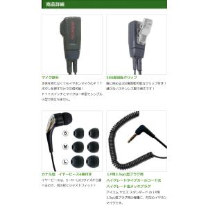 アイコム用 イヤホンマイク 1ピン 3.5φ ...の詳細画像2