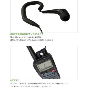 アイコム用 イヤホンマイク 1ピン 3.5φ ...の詳細画像3
