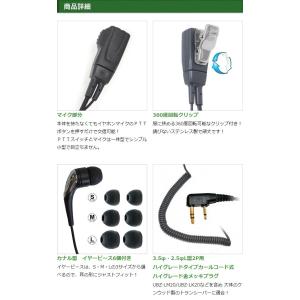 ケンウッド用 イヤホンマイク 2ピン デミトス...の詳細画像2