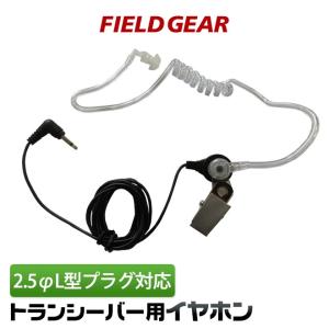 第一電波工業　ダイヤモンド　HE77M　ハンディ用耳掛け式イヤホン（3.5φストレート型） wgteh8f Amazon | 第一電波工業 ダイヤモンド HE77M ハンディ用耳掛け式