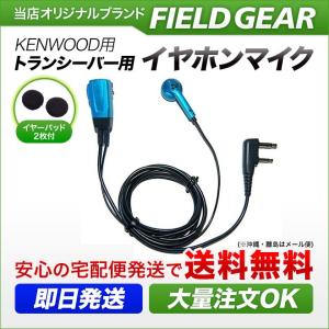 ケンウッド トランシーバー DEMITOS UBZ-LS20 + 対応イヤホン Amazon | ケンウッド 特定小電力トランシーバー DEMITOS UBZ