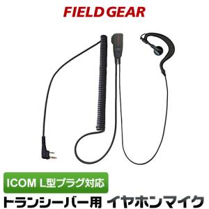 アイコム　マイクロイヤホンセット 無線機 インカム アイコム ICOM HS-95 ネックアーム型ヘッドセット
