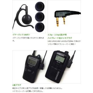 ケンウッド用 イヤホンマイク 2ピン デミトス...の詳細画像3