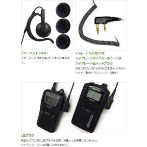 ケンウッド用 イヤホンマイク デミトス用 UB...の詳細画像3