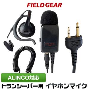 ALINCO（アルインコ） EME-80BMA イヤホンマイク [Bluetooth] / 特定小
