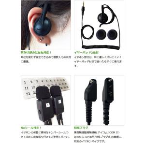 アイコム用 イヤホンマイク 特殊プラグ IC-...の詳細画像3