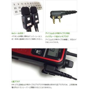 アイコム用 イヤホンマイク L型 2ピン IC...の詳細画像3