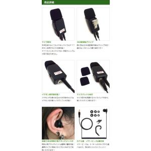 ケンウッド用 イヤホンマイク 2ピン デミトス...の詳細画像2