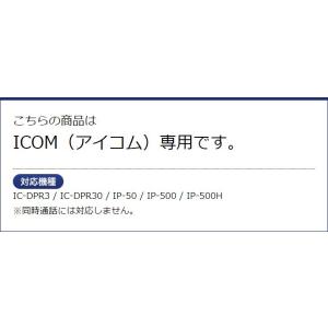 アイコム用 イヤホンマイク スリム L型 2ピ...の詳細画像1
