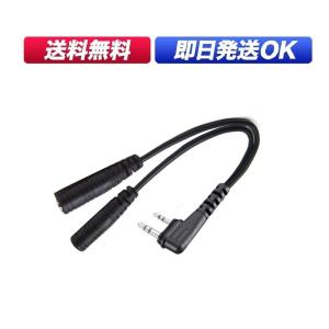 アイコム用 変換ケーブル ２ピン スリム L型2プラグ IC-DPR3 IC-DPR30 IP-50 IP-500 IP-500Hなどに OPC-2144互換 FHSC｜sso-jpstore