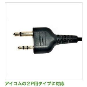 アイコム用 インカムプラグ 変換ケーブル 変換...の詳細画像2