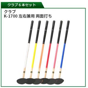 グランドゴルフ クラブ ニチヨー NICHIY...の詳細画像1