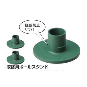 グランドゴルフ 用品 ニチヨー NICHIYO 取替用スタンド