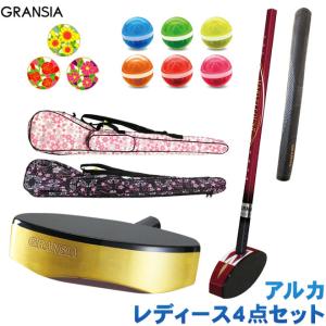 グラウンドゴルフ グランシア アルカ  マーベラス2