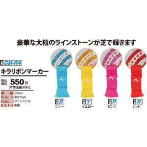 グランドゴルフ マーカー ニチヨー NICHIYO キラリボンマーカー