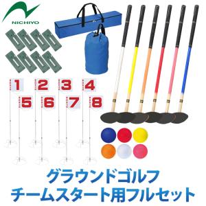 グランドゴルフ クラブ ニチヨー NICHIYO スタートセット