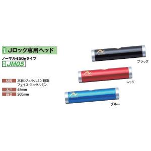 ゲートボール 用品 ニチヨー NICHIYO Jロック専用ヘッド JM05 450gタイプ ゲートボールヘッド｜sso-jpstore