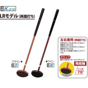 グランドゴルフ クラブ ニチヨー NICHIYO LR エルアールモデル K-210 グラウンドゴルフ 用品｜sso-jpstore