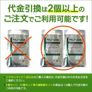 【 4個 セット 】 マルチ イヤホンケーブル...の詳細画像1