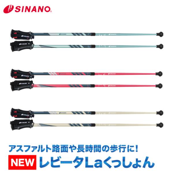 SINANO シナノ レビータ　NEW Laくっしょん ステッキ メンズ用 レディース用