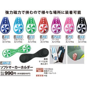 グランドゴルフ マーカー ニチヨー NICHIYO ソフトマーカーホルダー MH-S スパイラル Ground Golf  グラウンドゴルフ 用品｜sso-jpstore